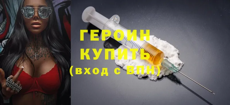 blacksprut рабочий сайт  Красный Кут  Героин Heroin 