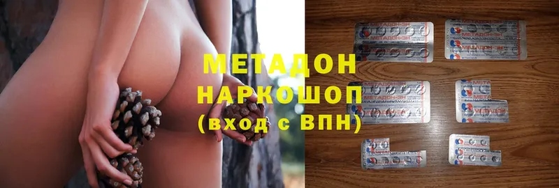 Метадон белоснежный  Красный Кут 