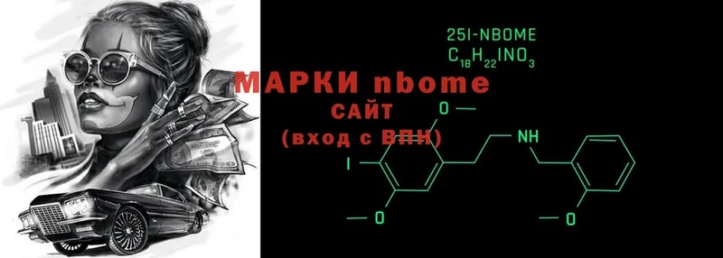 Марки NBOMe 1,8мг  Красный Кут 